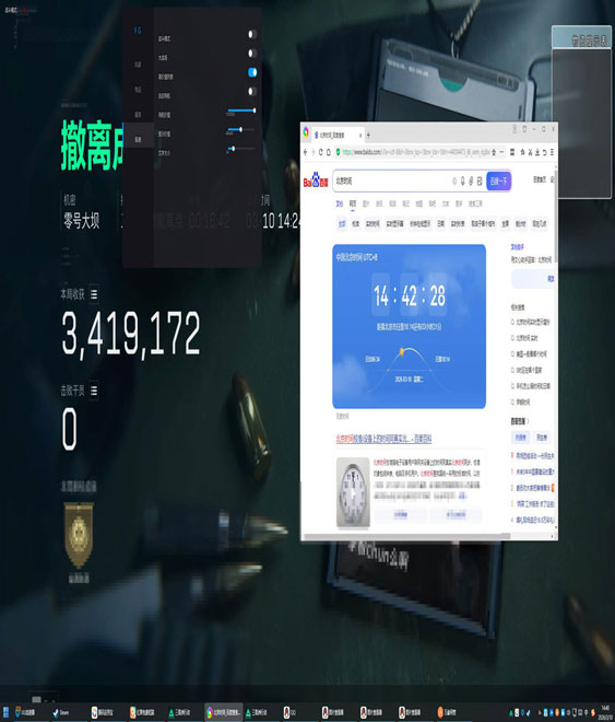 三角洲U盘外挂视角透视自瞄效果